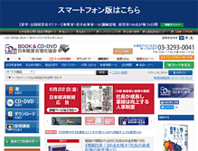 Tablet Screenshot of jmca.jp